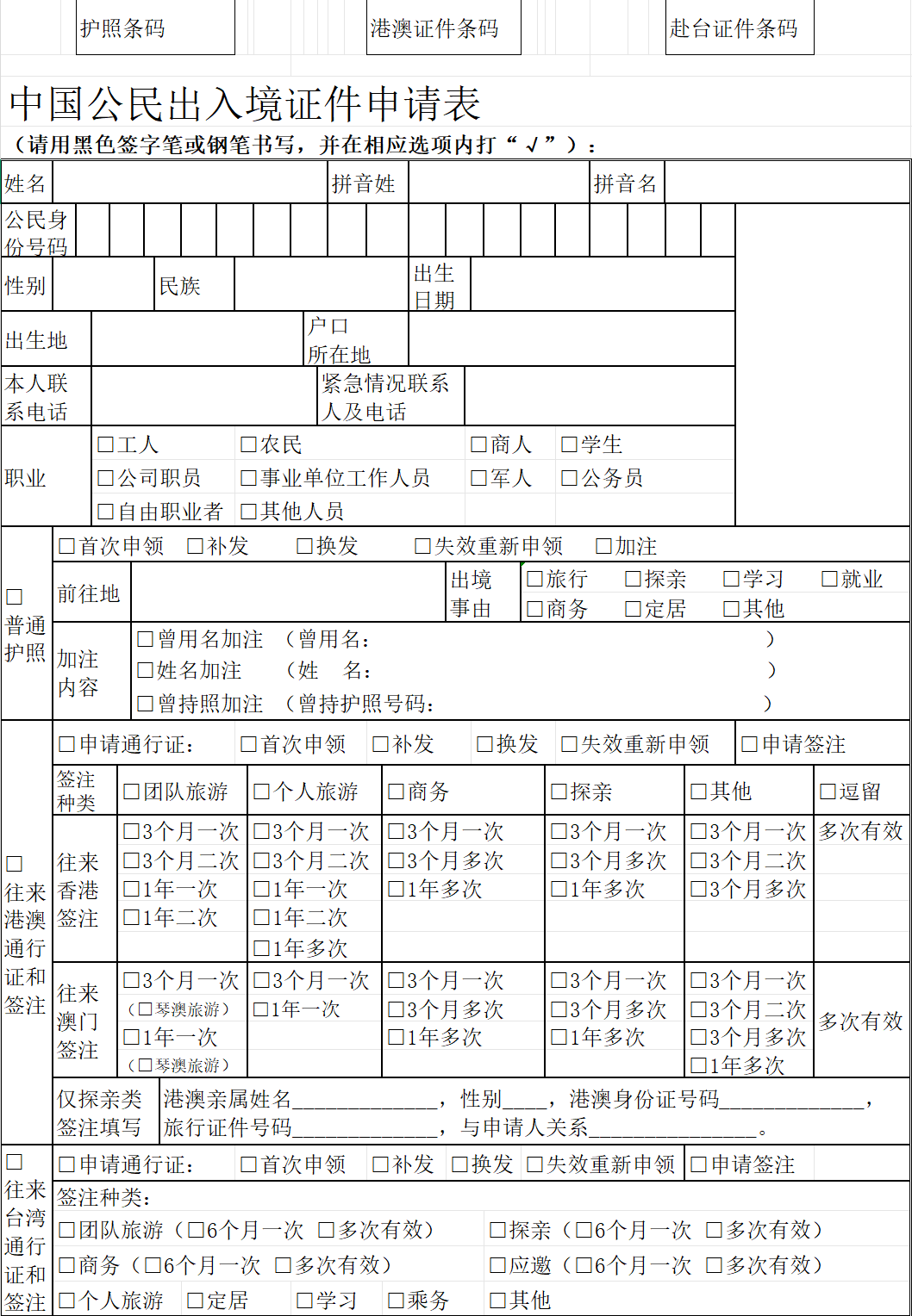 澳门十大正规网站