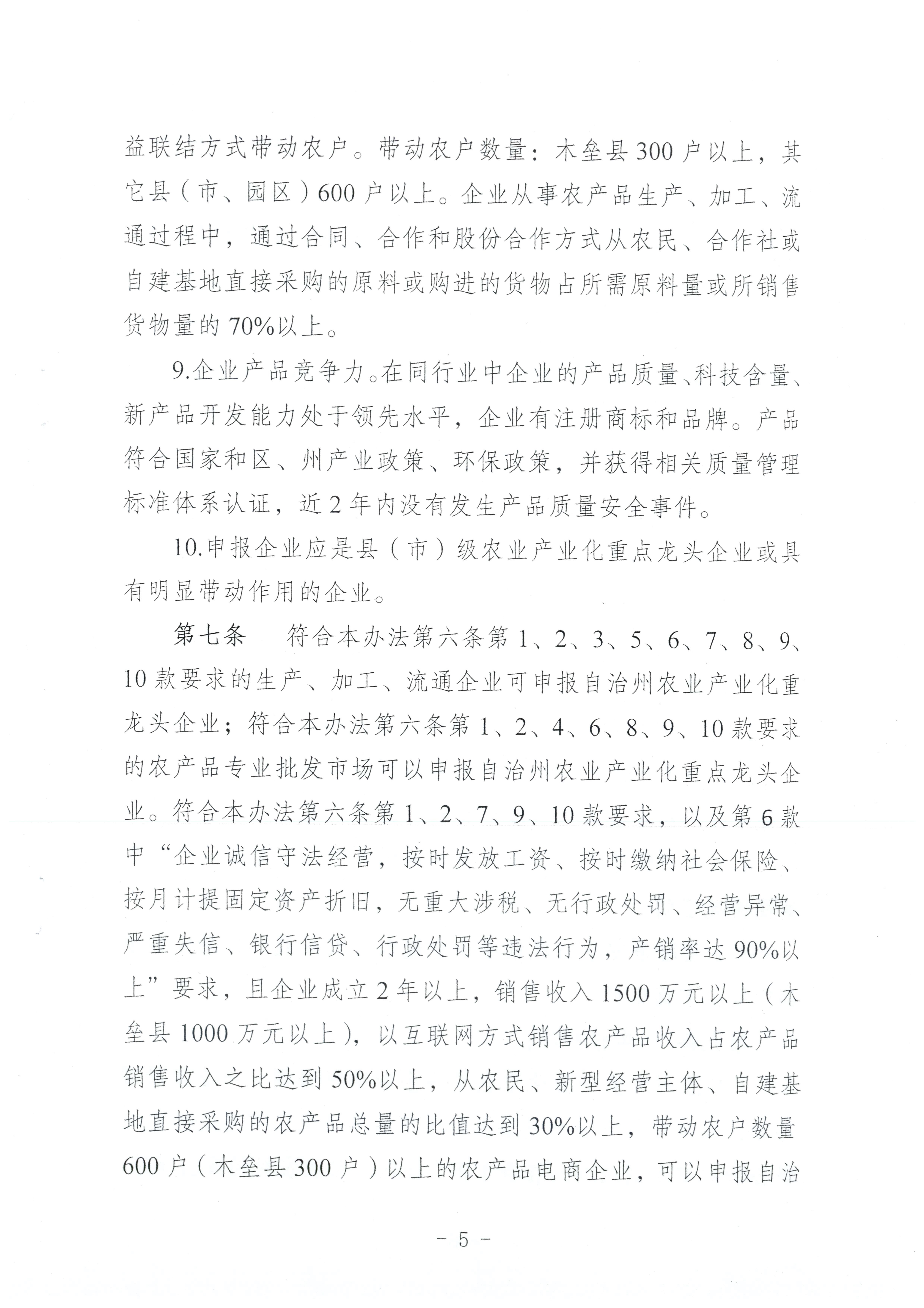 澳门十大正规网站
