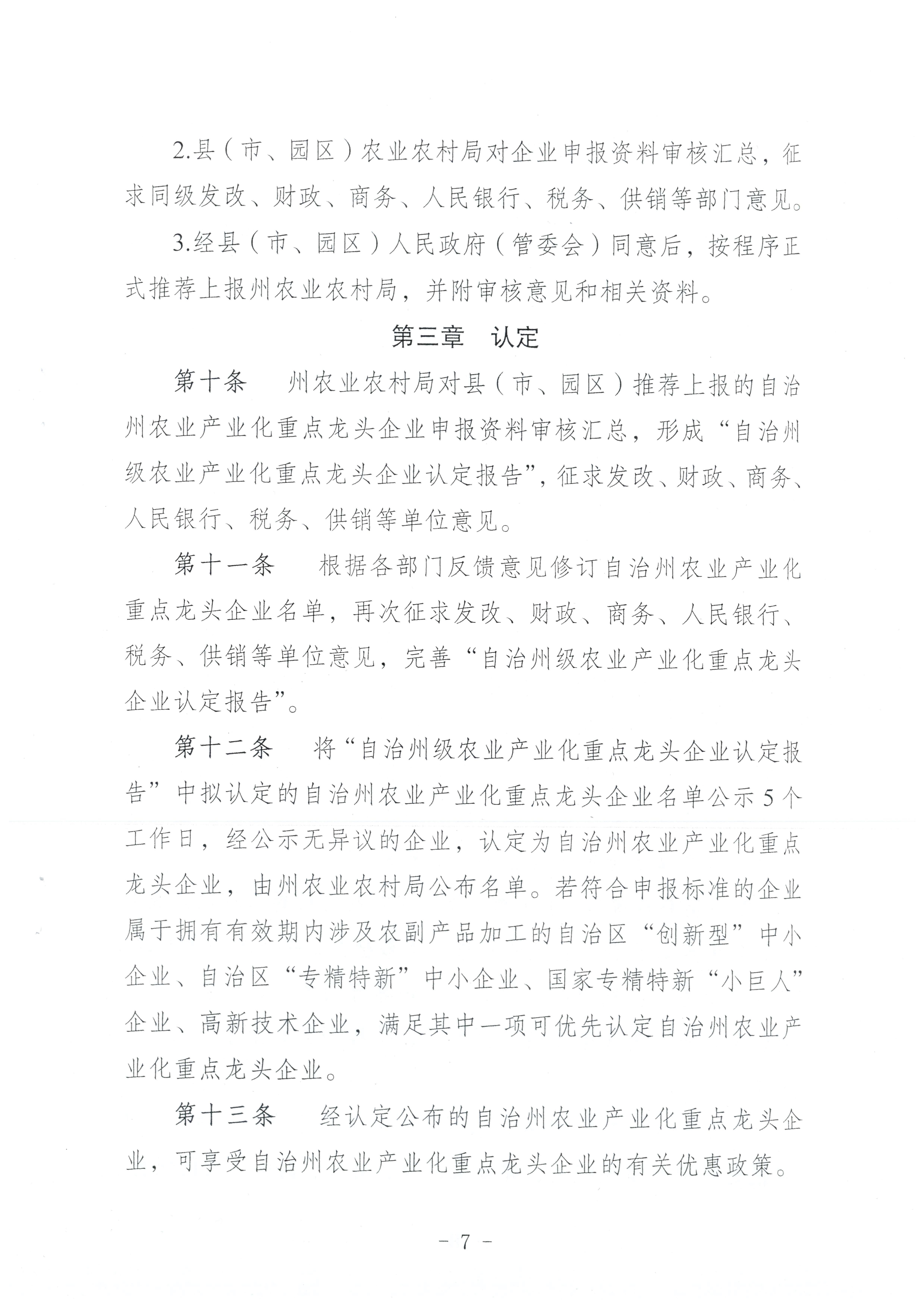 澳门十大正规网站
