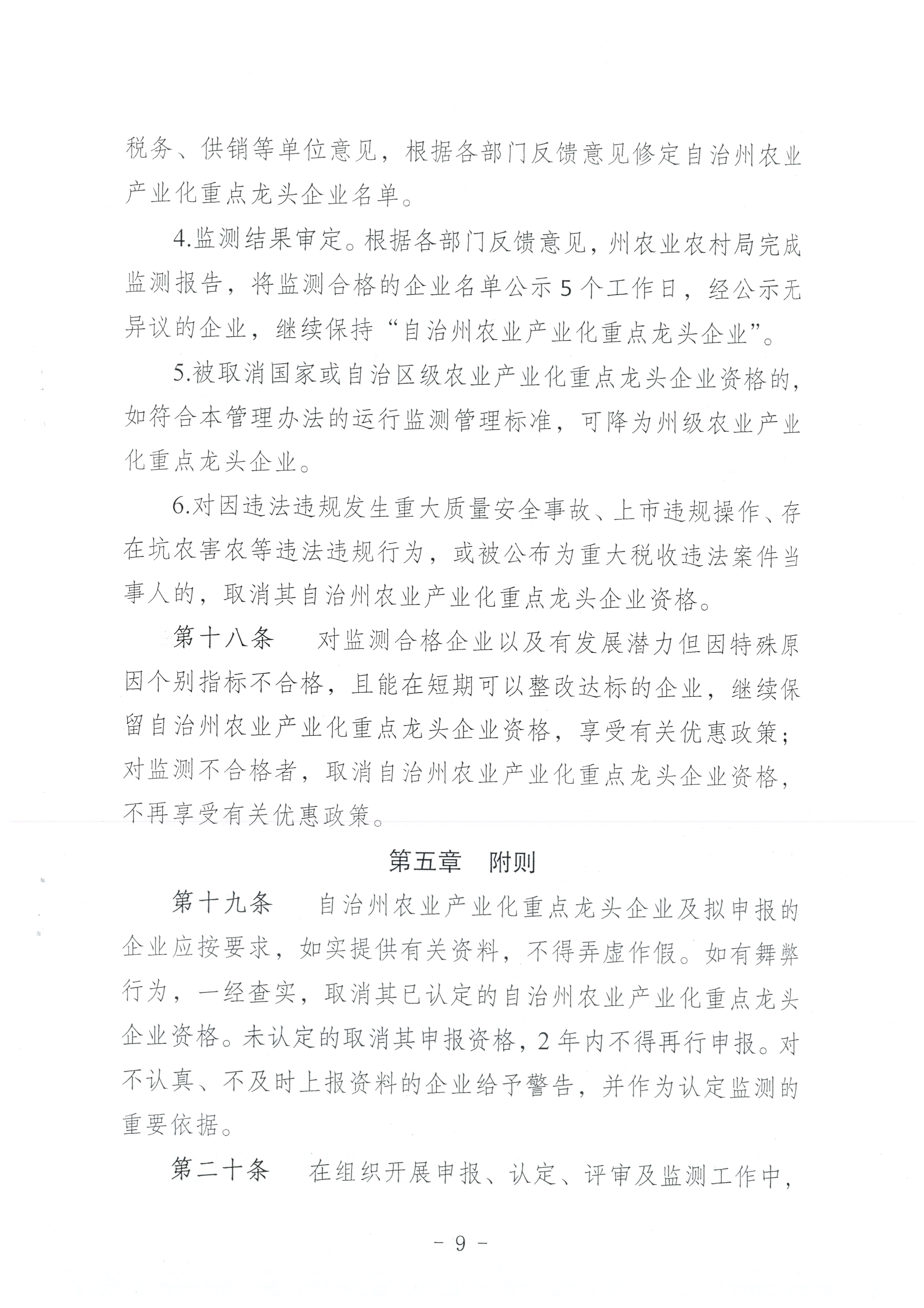 澳门十大正规网站
