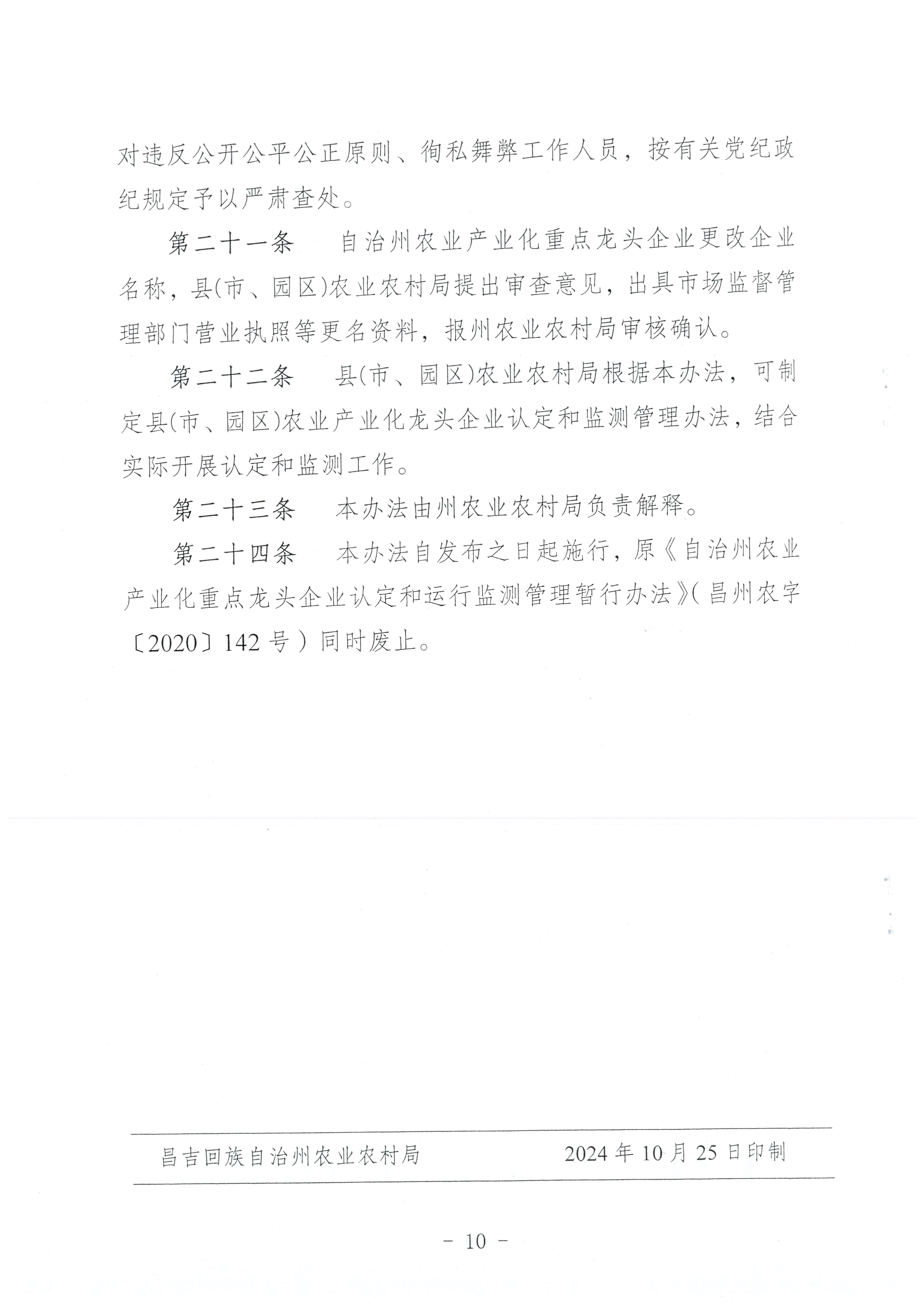 澳门十大正规网站
