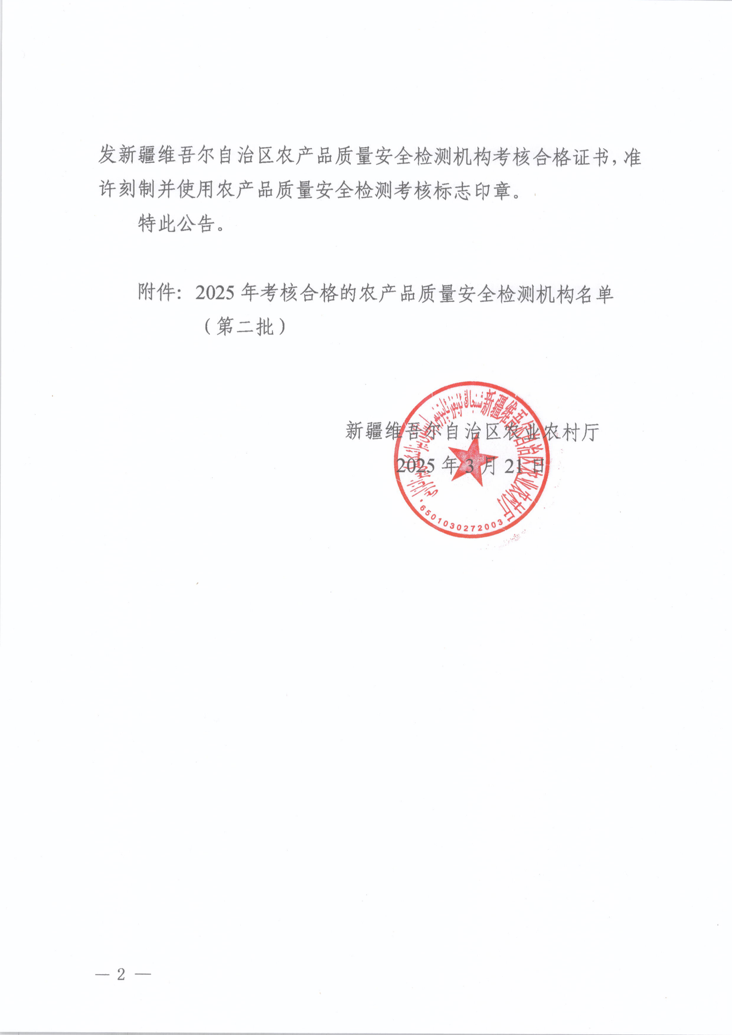 澳门十大正规网站
