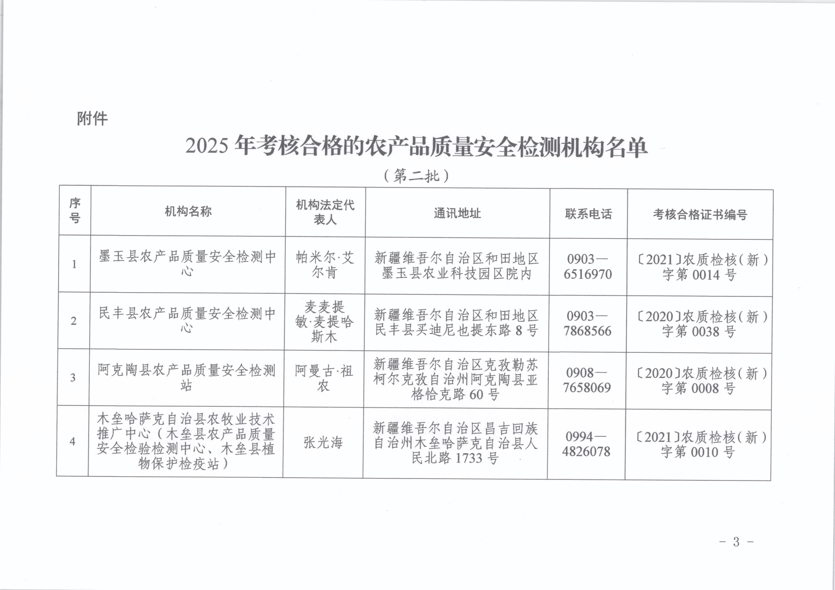 澳门十大正规网站