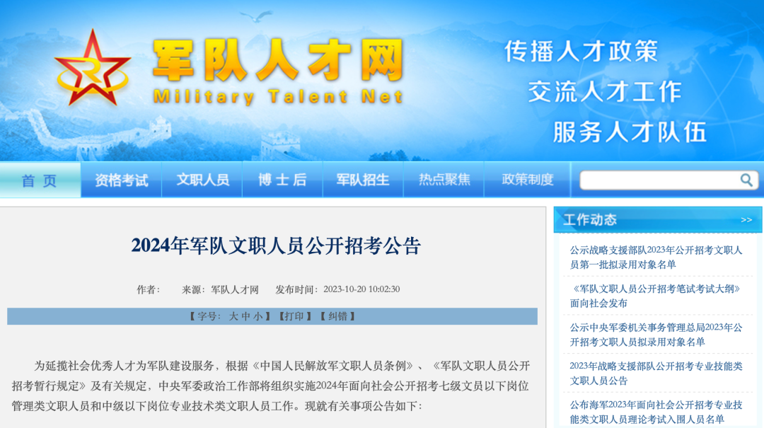 澳门十大正规网站