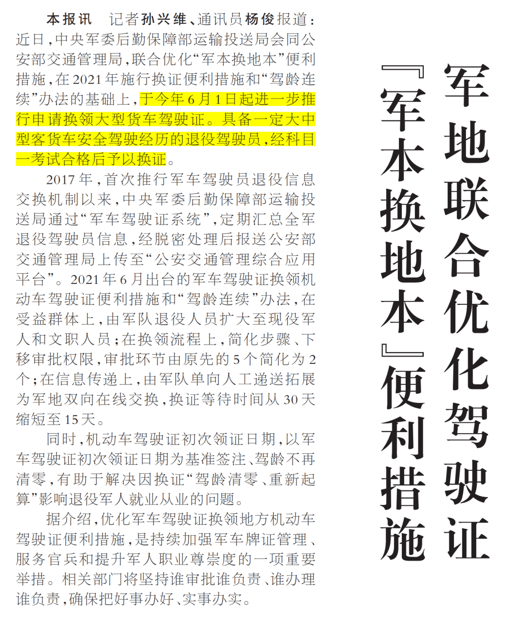 澳门十大正规网站