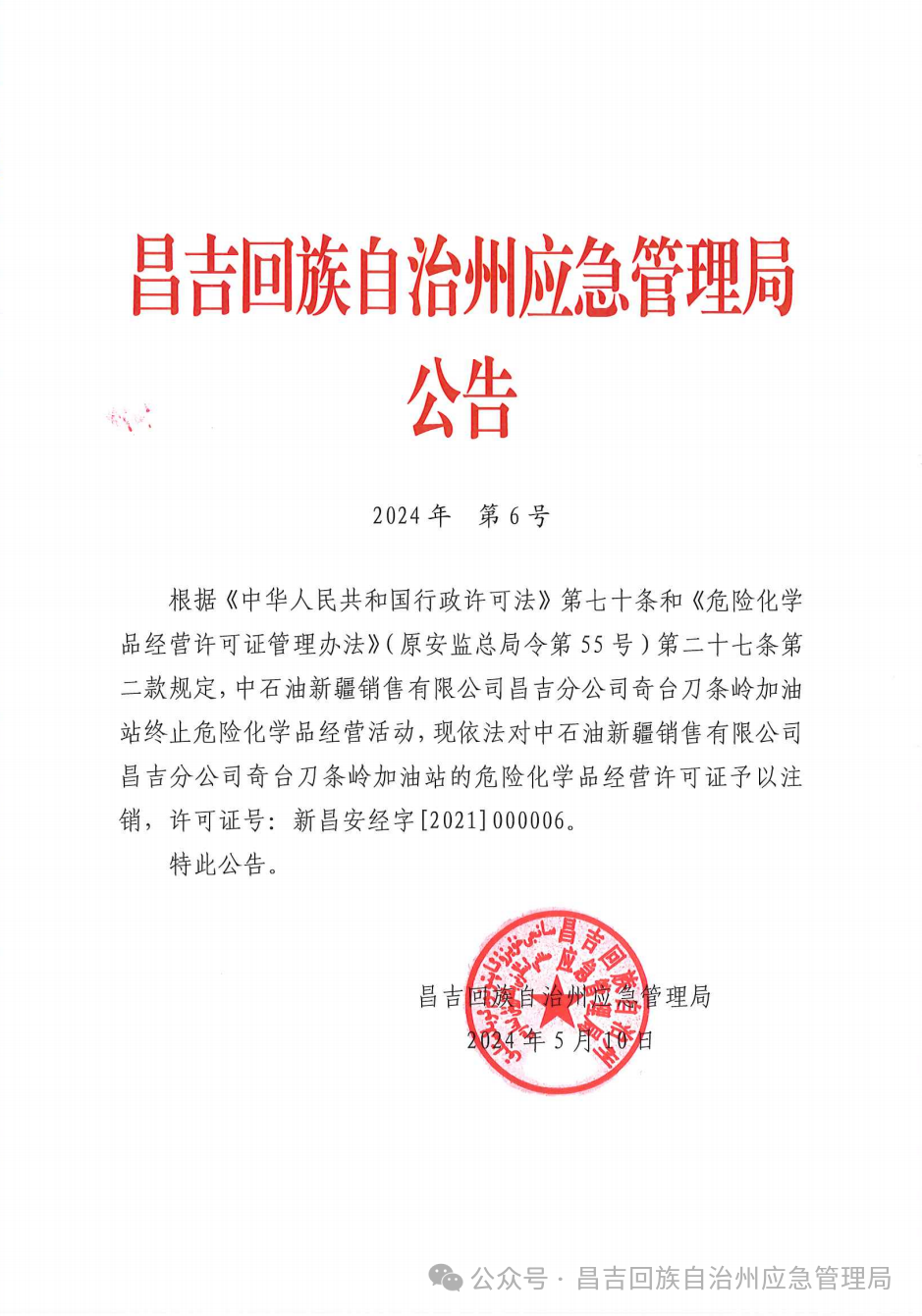 澳门十大正规网站