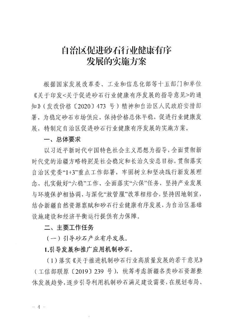 澳门十大正规网站