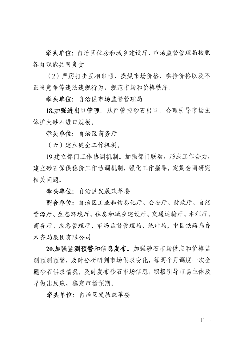 澳门十大正规网站