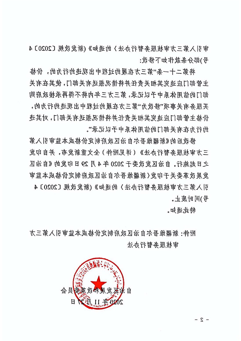 澳门十大正规网站