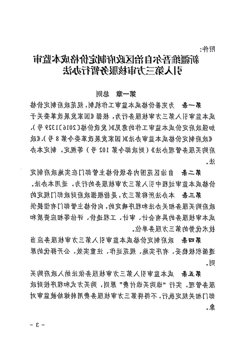 澳门十大正规网站