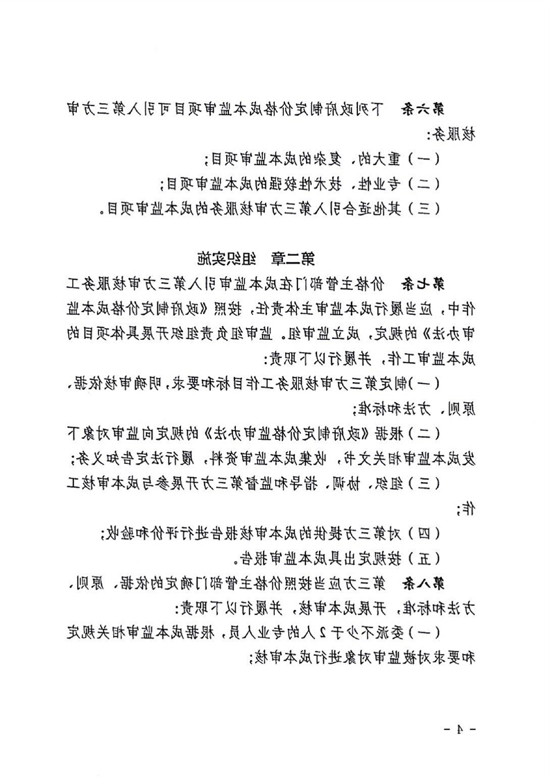 澳门十大正规网站