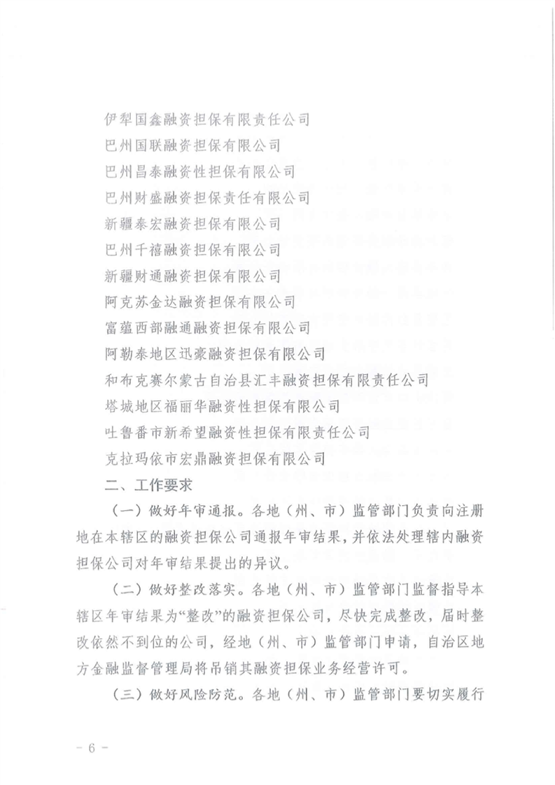 澳门十大正规网站