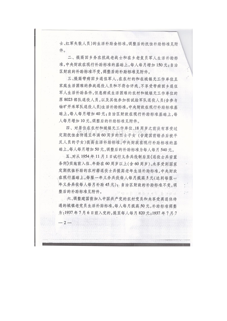 澳门十大正规网站