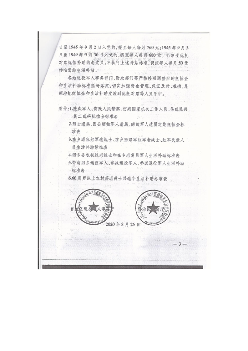澳门十大正规网站