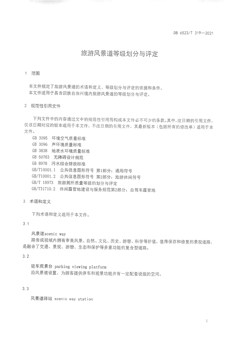 澳门十大正规网站