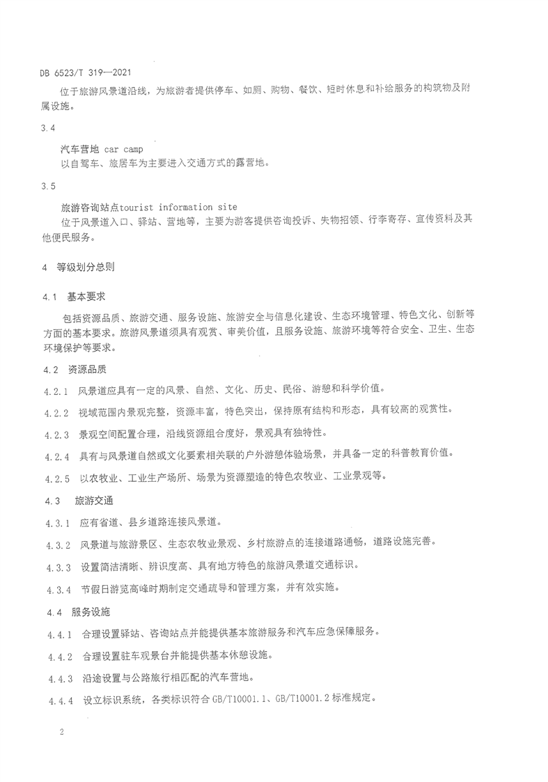 澳门十大正规网站