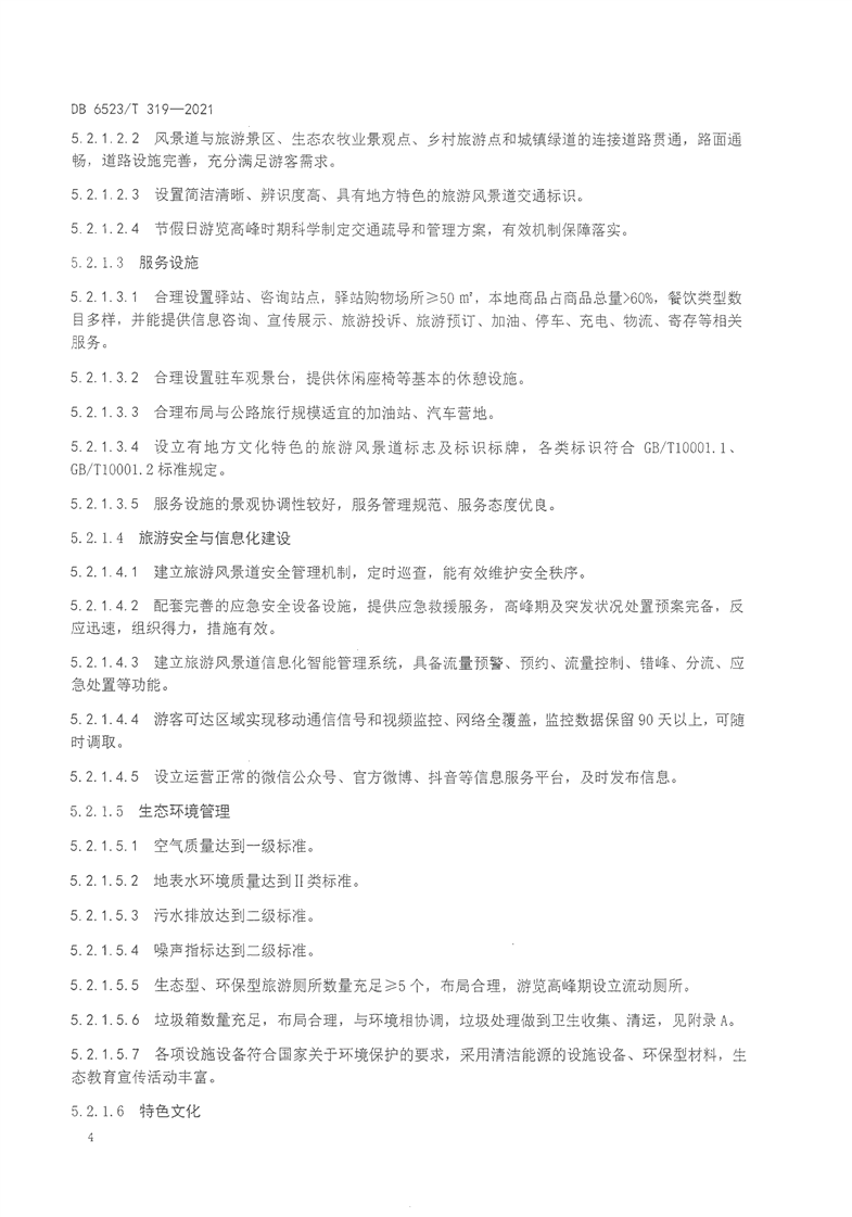 澳门十大正规网站