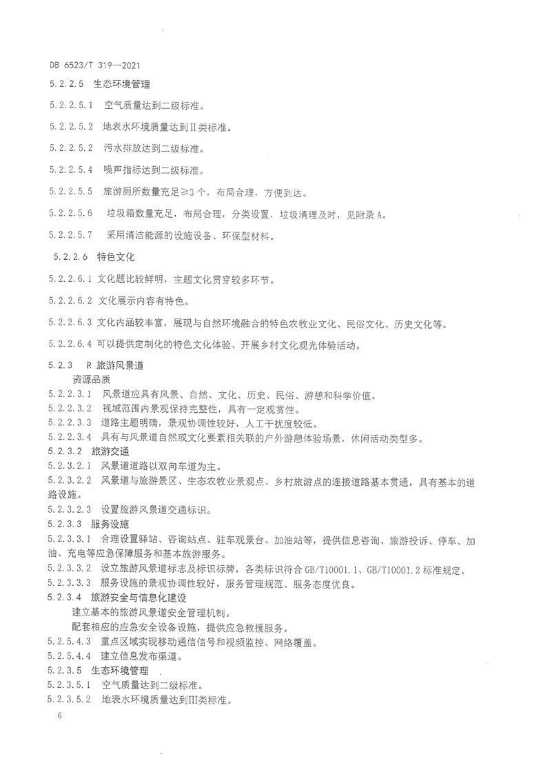 澳门十大正规网站