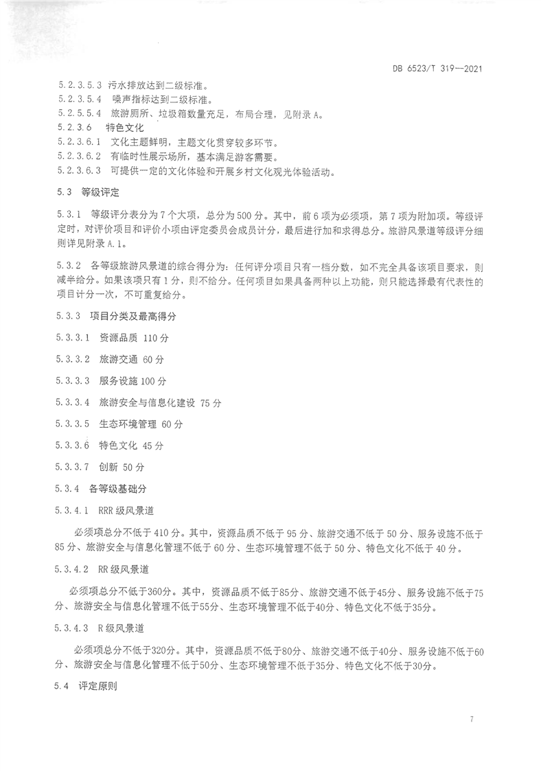 澳门十大正规网站