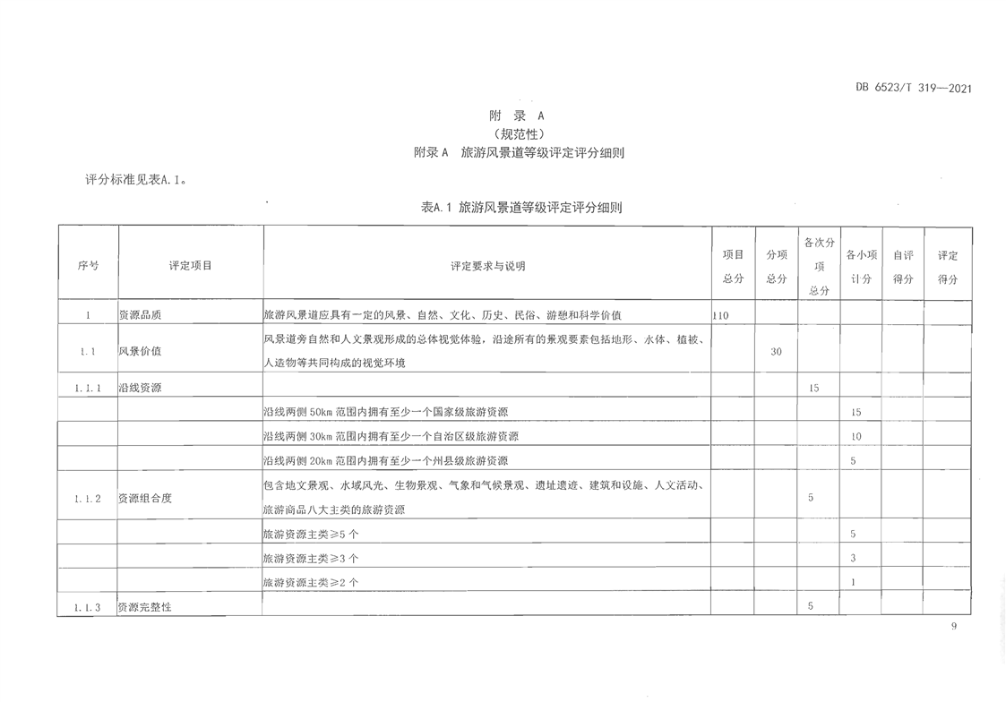 澳门十大正规网站
