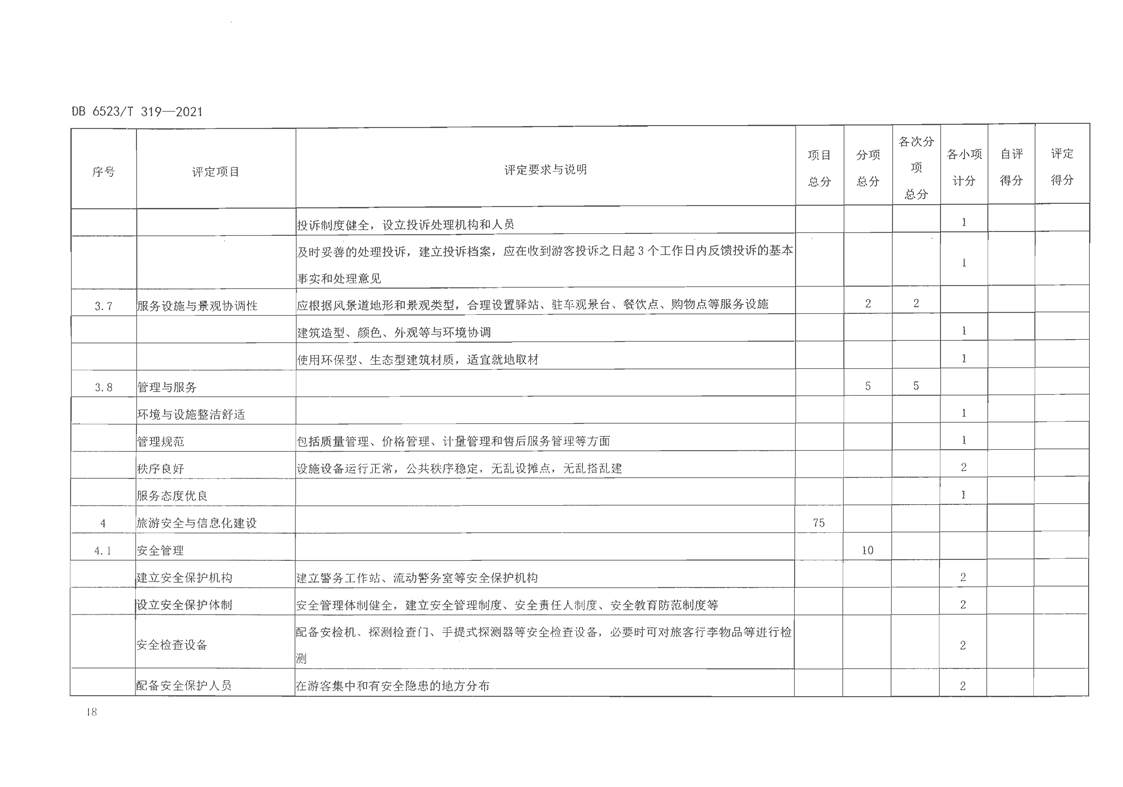澳门十大正规网站
