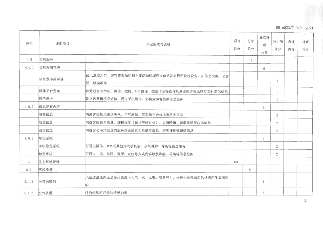 澳门十大正规网站